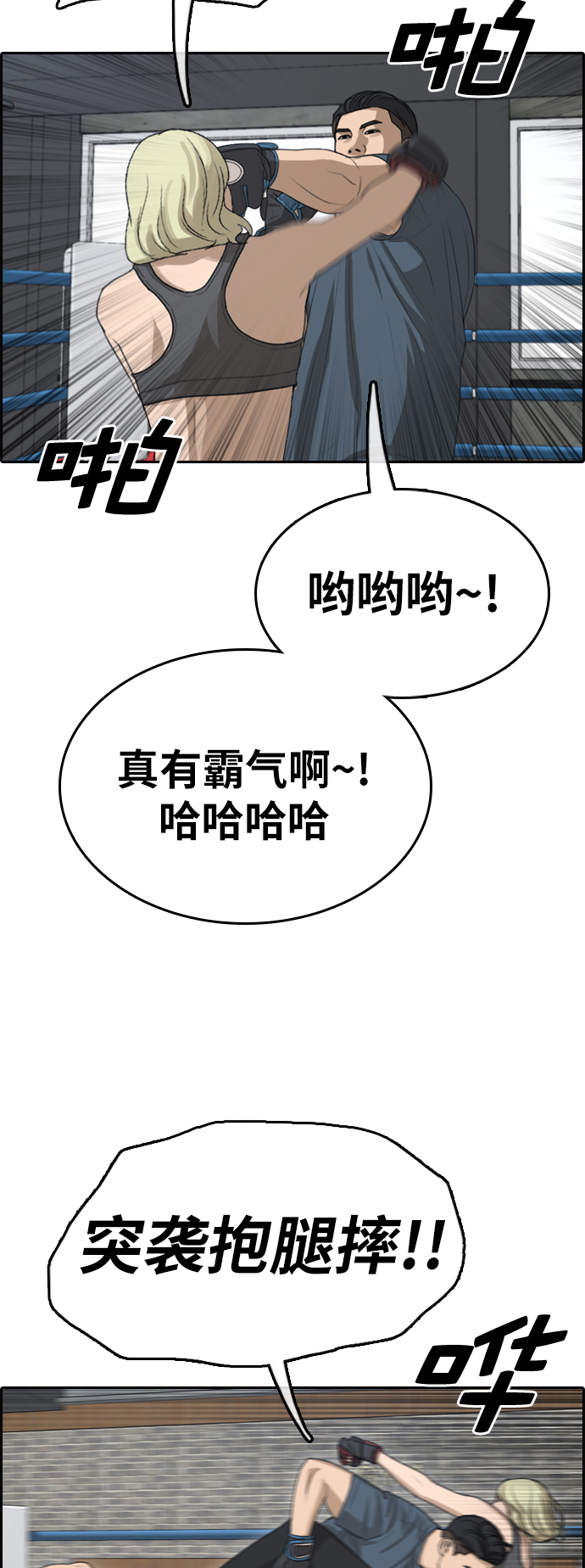 [第317话] 综合格斗（4）58