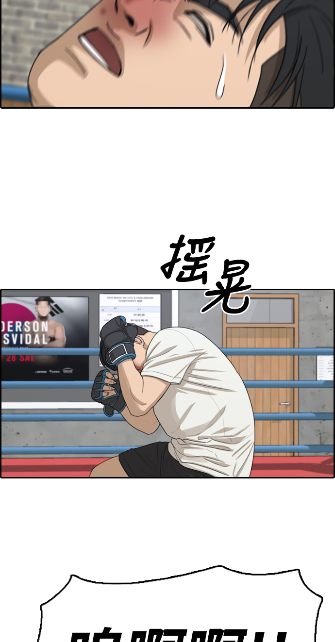 [第323话] 超重量级东猪（5）56