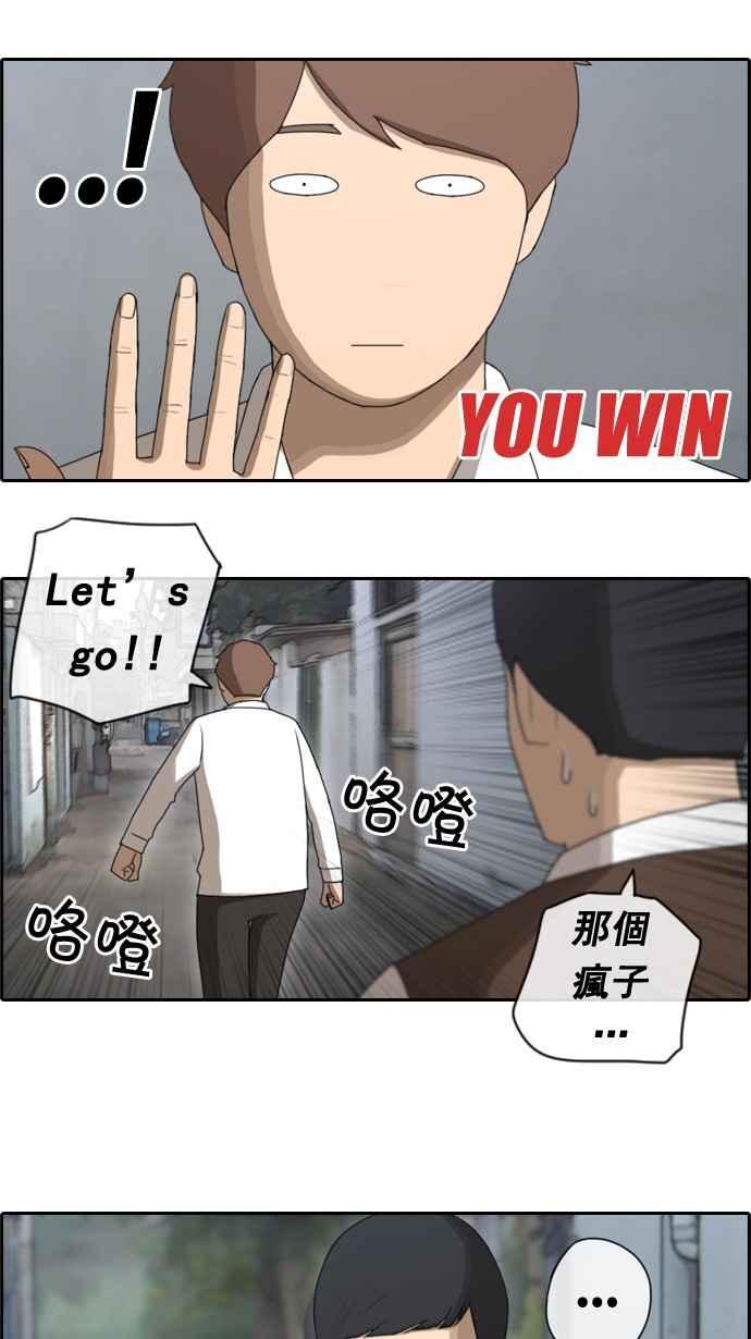 [第50话] 仁川远征队 (3)3