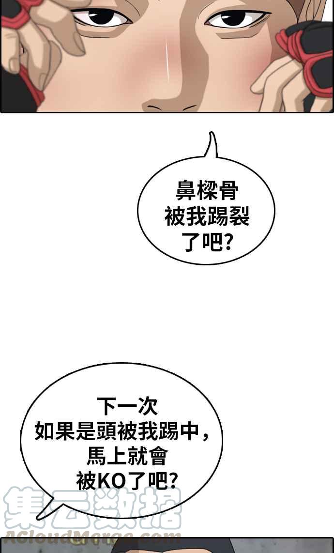 [第312话] 挖角提议 (3)20
