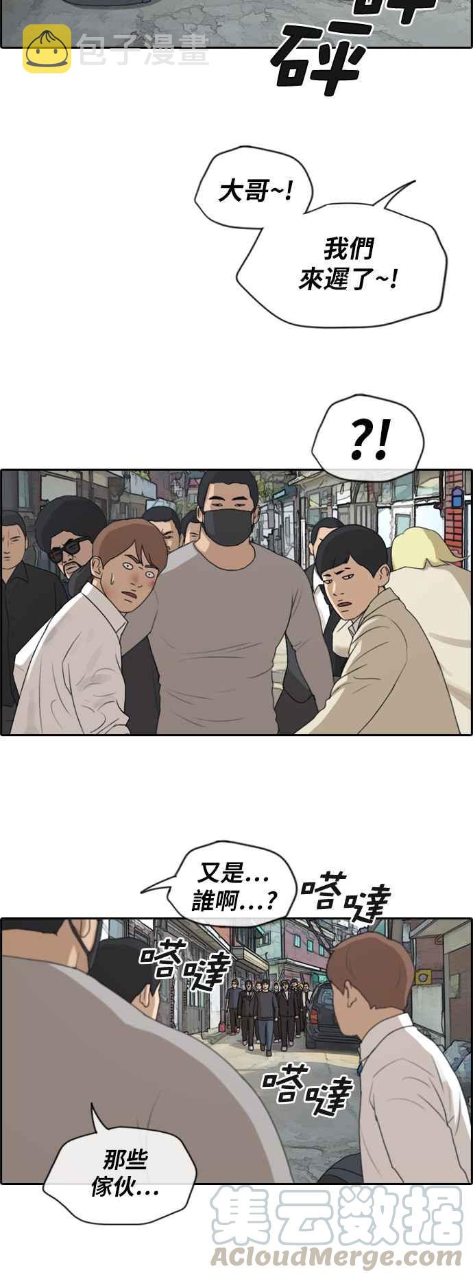 [第190话] 道峰山对暴力集团12
