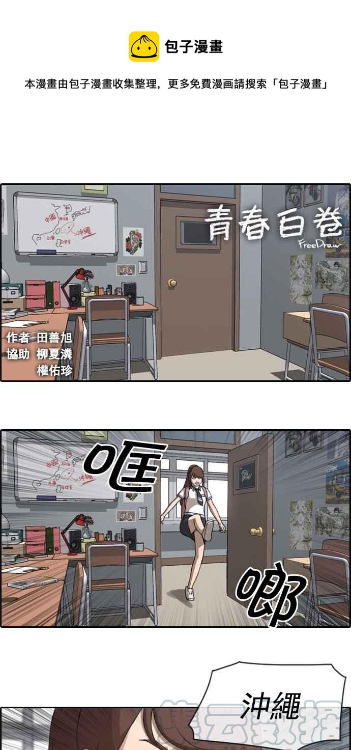 [第71话] 大半夜里的麻烦 (1)0