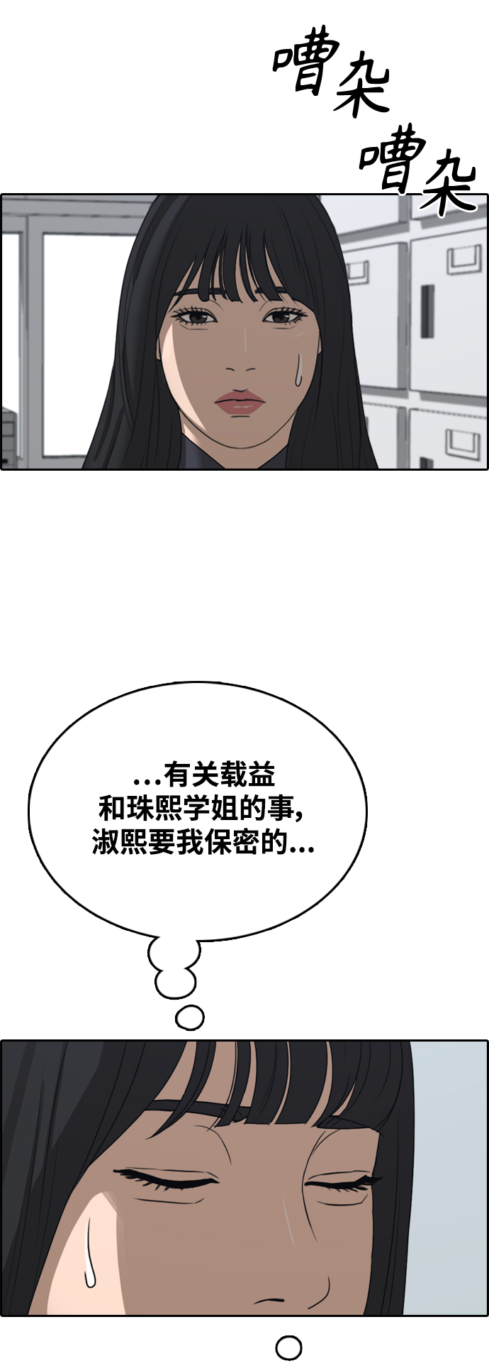 [第423话] 分开的原因（1）2