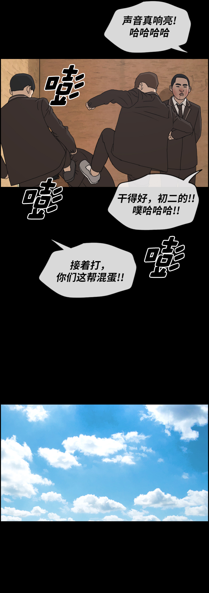 [第264话] 道峰山中学的故事（3）14