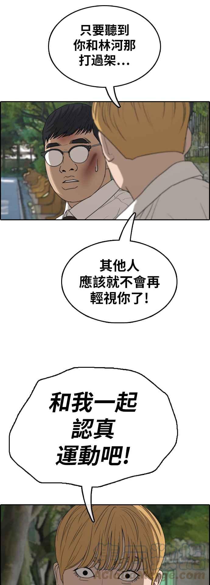 [第357话] 旁观者的记忆(4)4