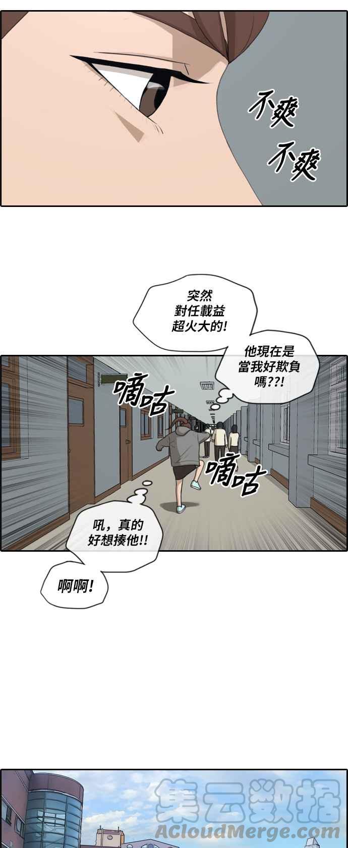 [第169话] 三人碰面15