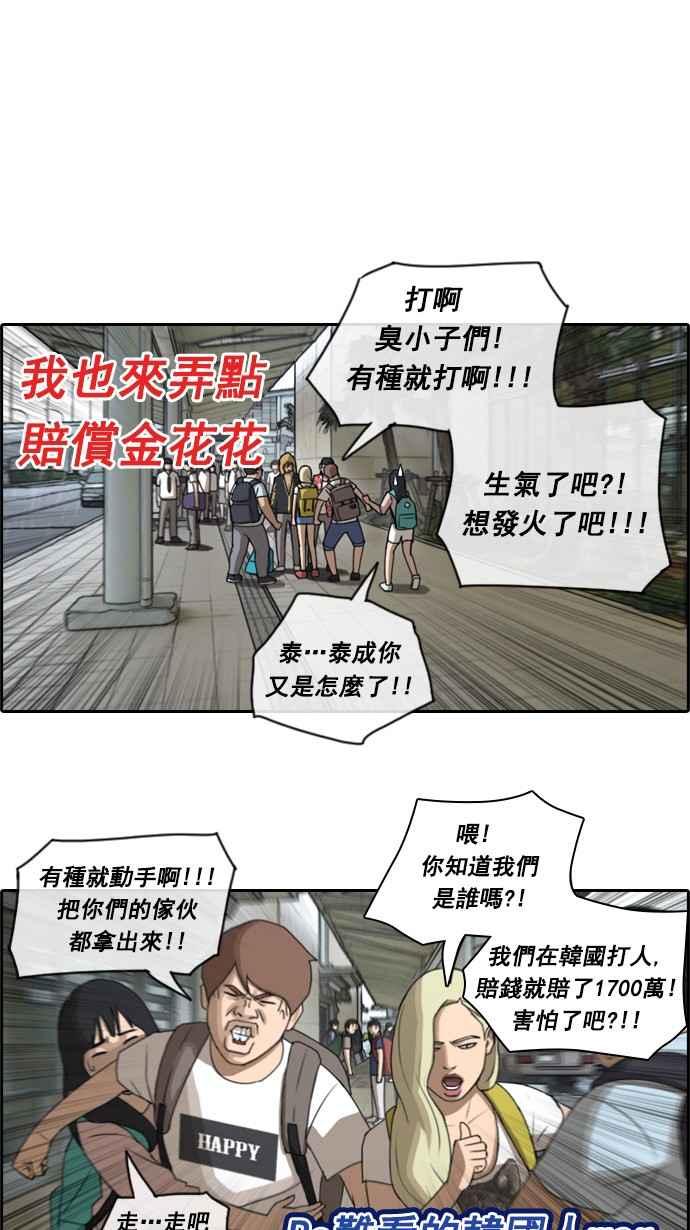 [第66话] 到达冲绳16