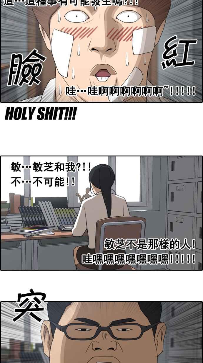 [第61话] 回归日常19