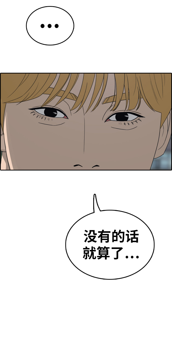 [第327话] 金发男生（3）43