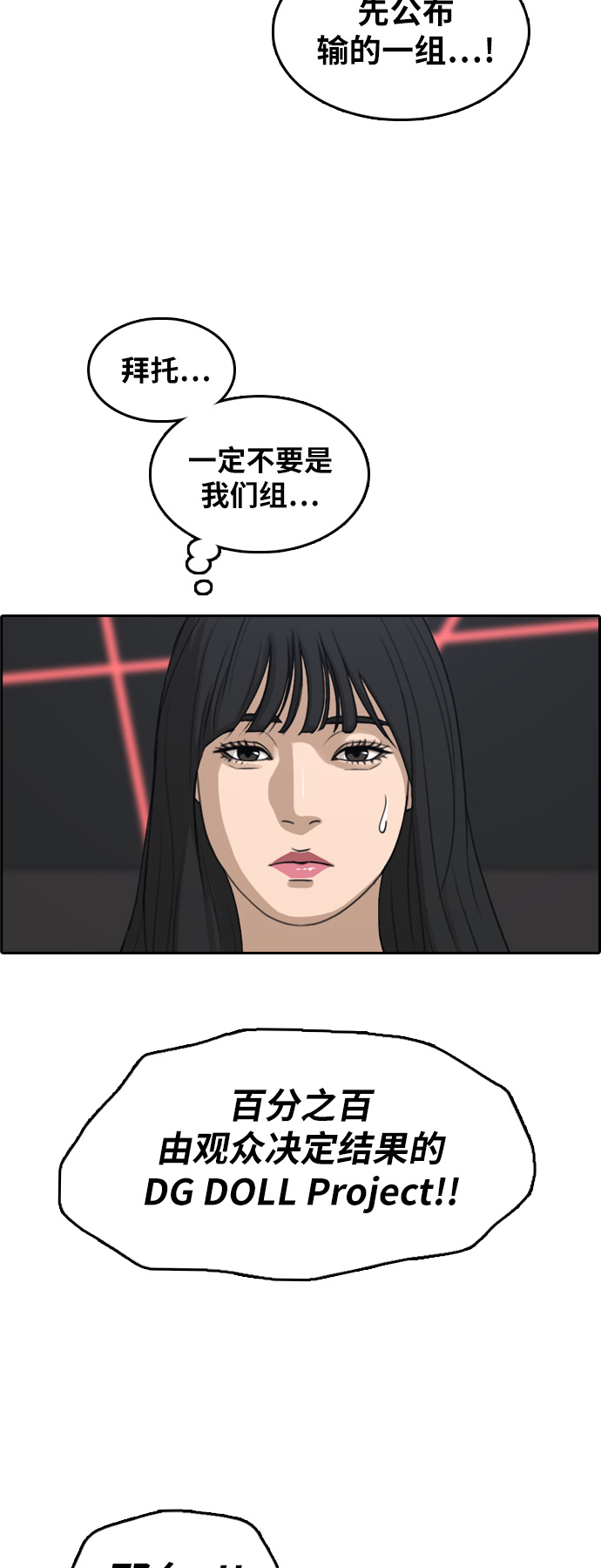 [第296话] 偶像选秀节目（10）34