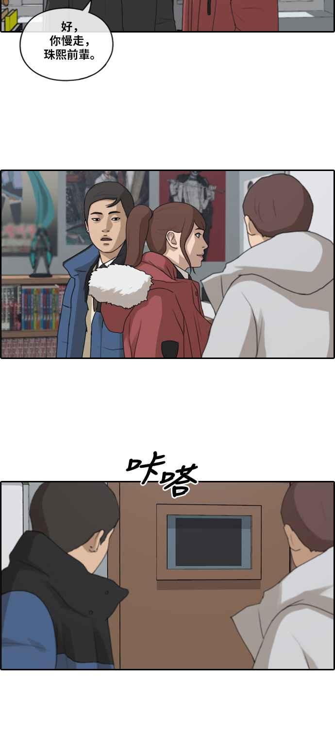 [第163话] 招募新社员26
