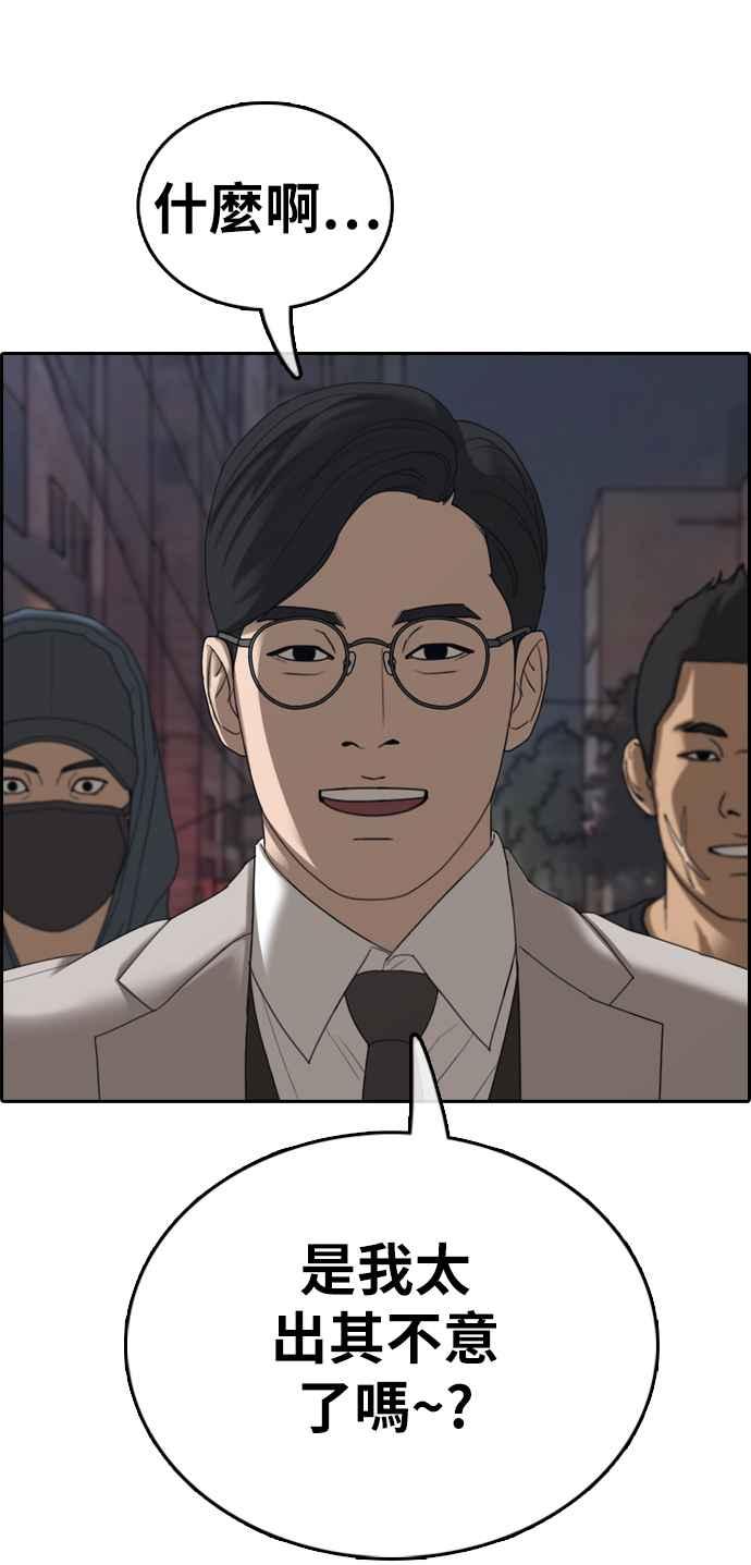 [第395话] 拳击俱乐部(2)41