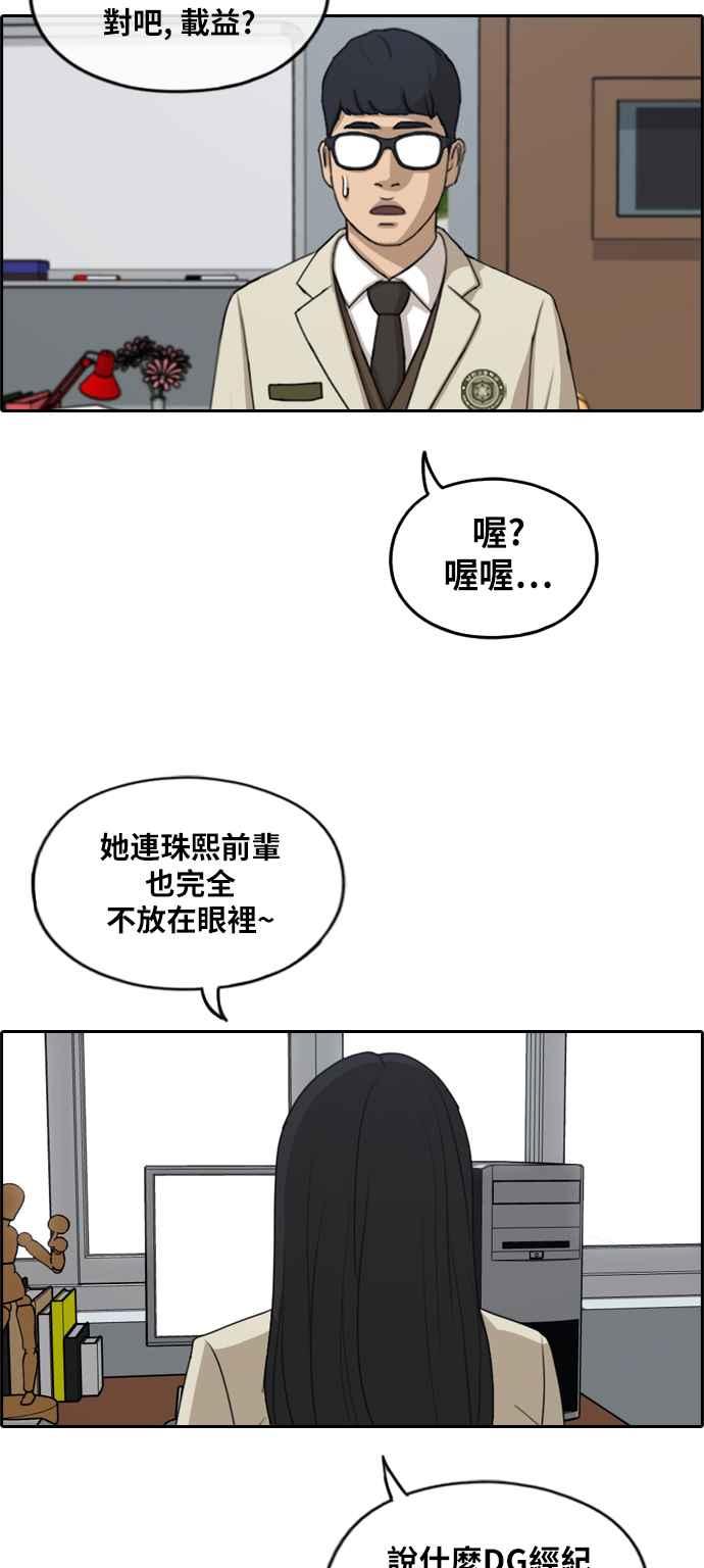 [第282话] 那时那女人(3)39