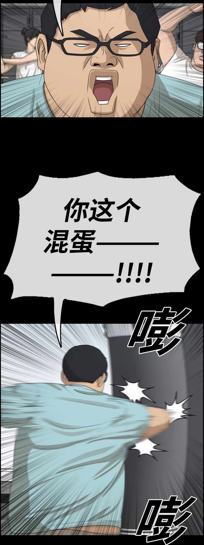 [第320话] 超重量级东猪（2）18