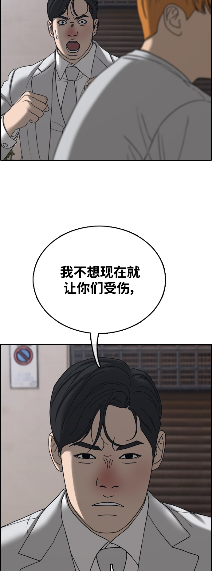 [第448话] 毕业旅行（4）74