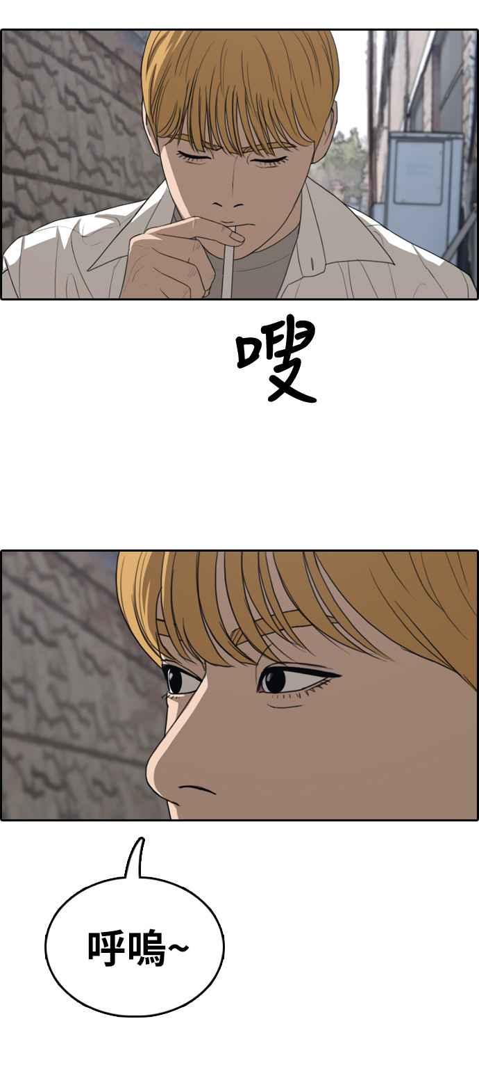 [第327话] 金发男学生(3)71