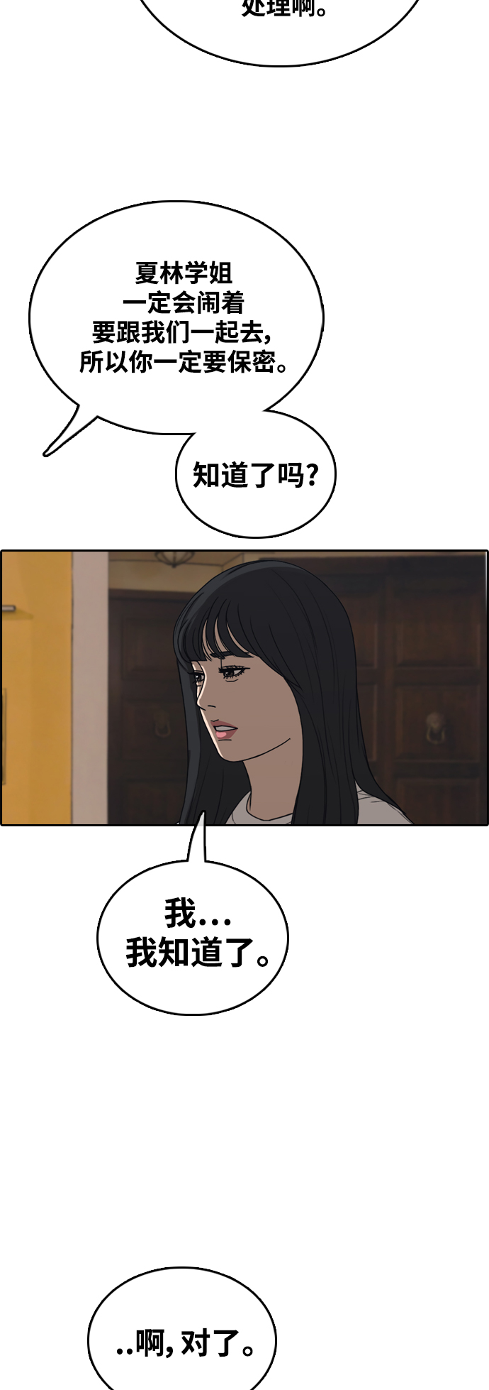 [第451话] 金安德列（1）33