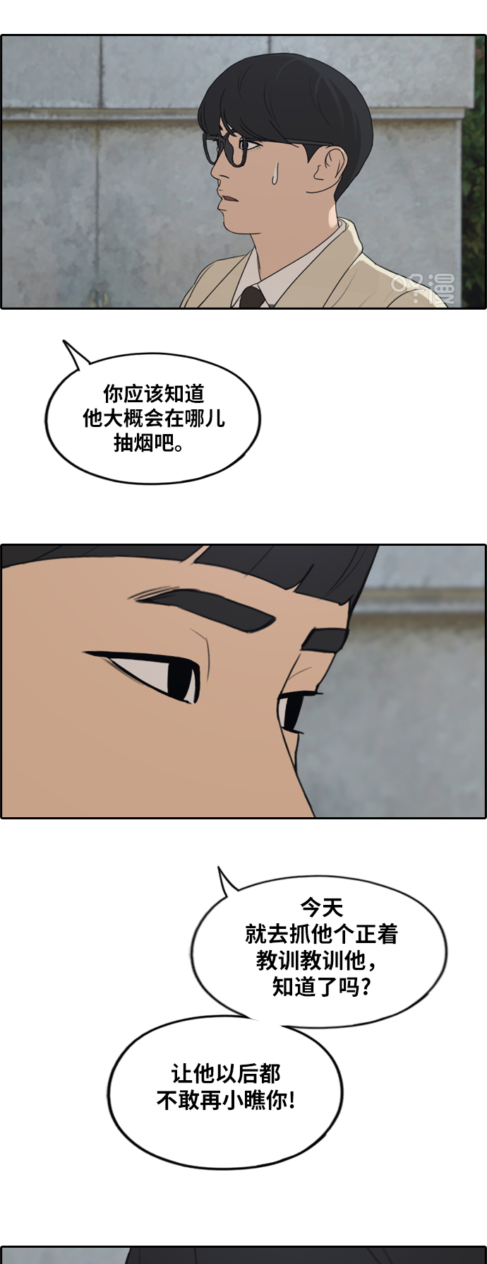 [第283话] 风纪部（1）46