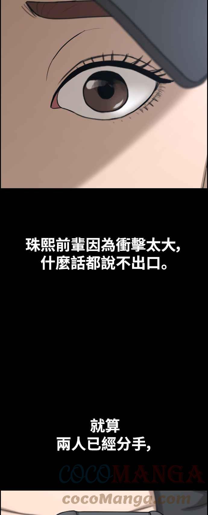 [第423话] 错综复杂的原因(1)79