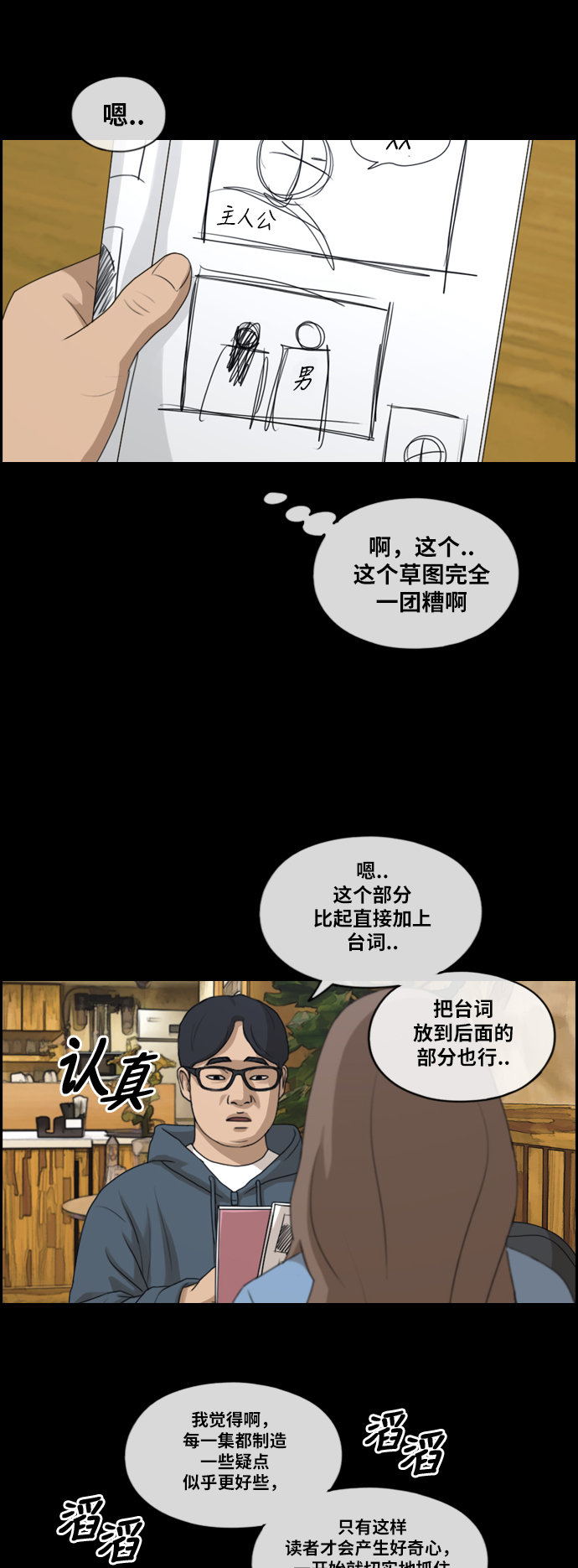 [第186话] 不正当行爲（2）14