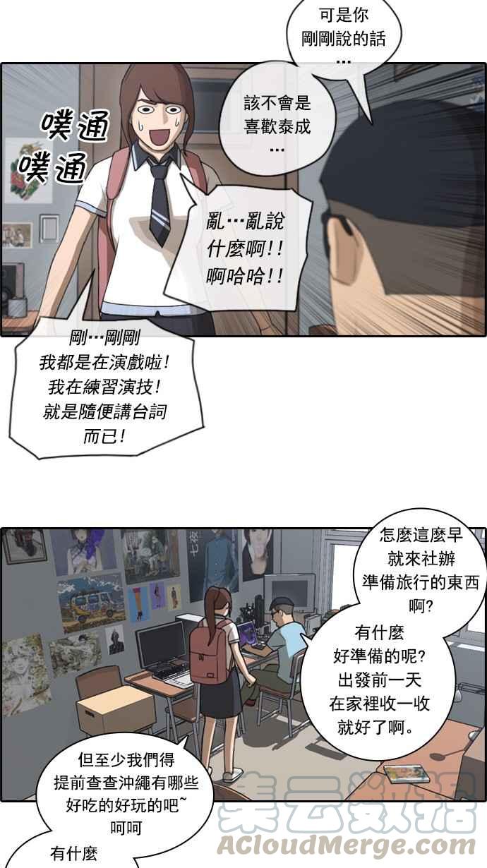 [第71话] 大半夜里的麻烦 (1)6