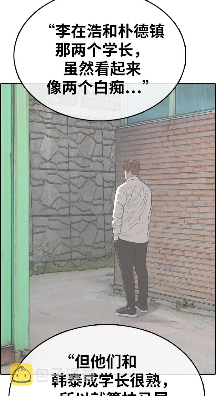 [第330话] 金发男生（6）39