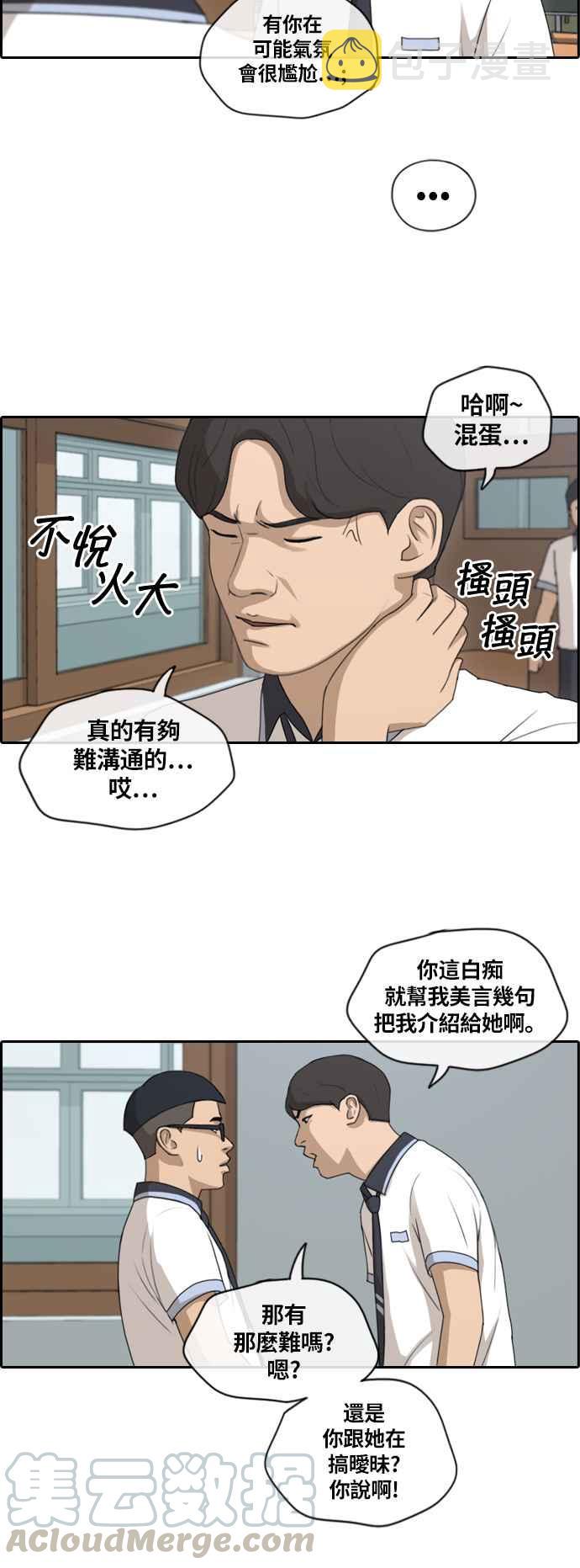 [第132话] 任载益的单恋 (1)24