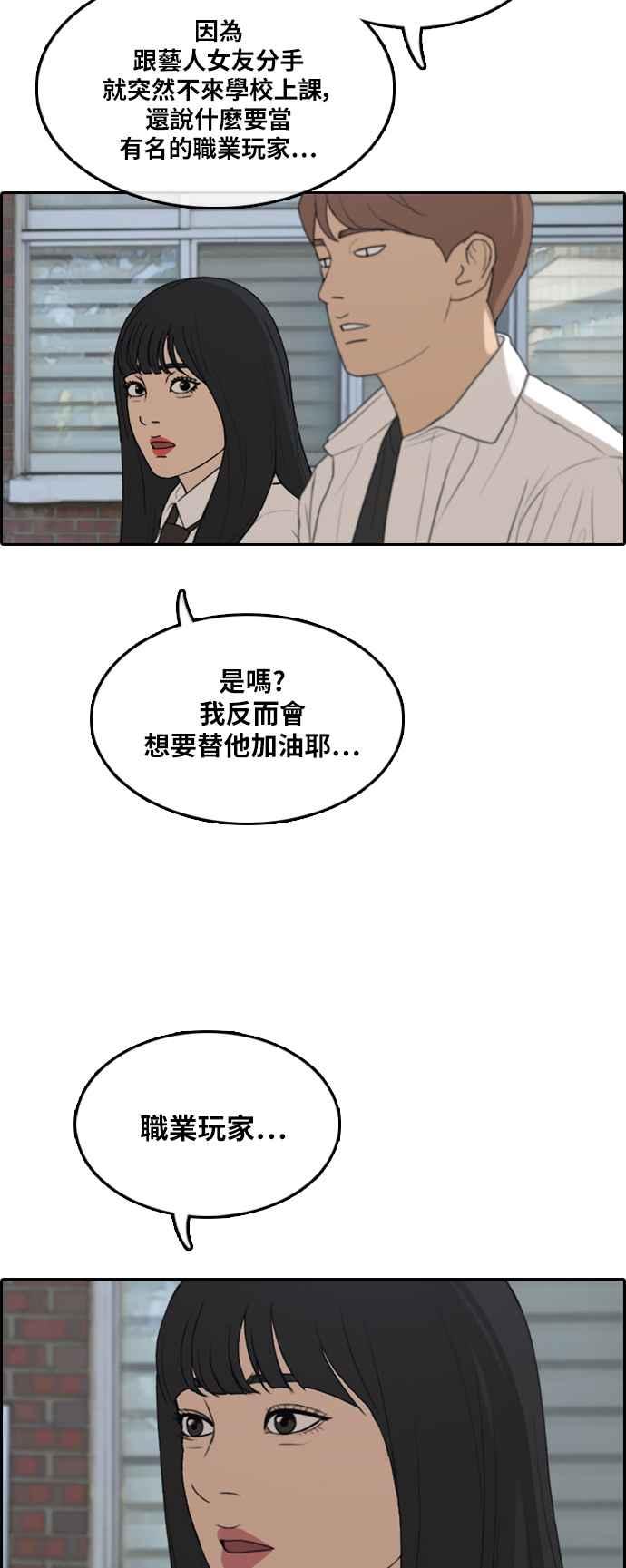 [第306话] 敏芝的生日礼物(1)35