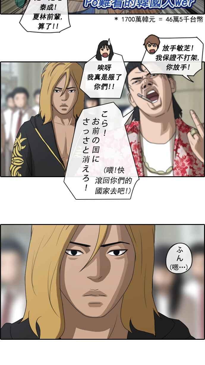[第66话] 到达冲绳17