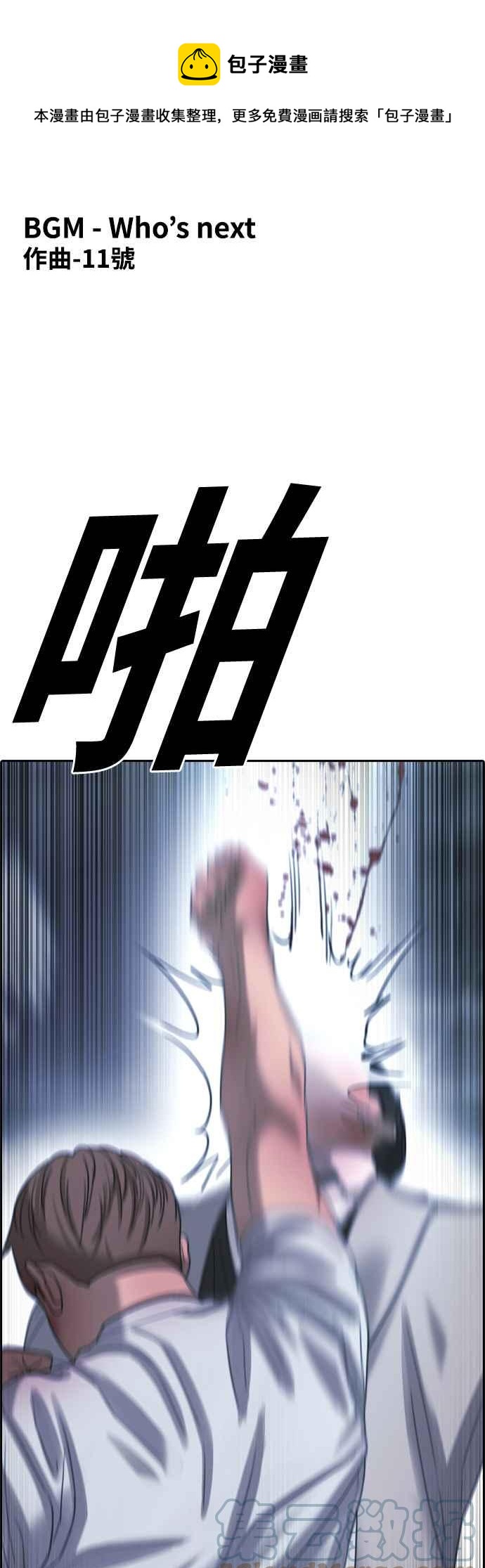 [第406话] 拳击俱乐部(13)0