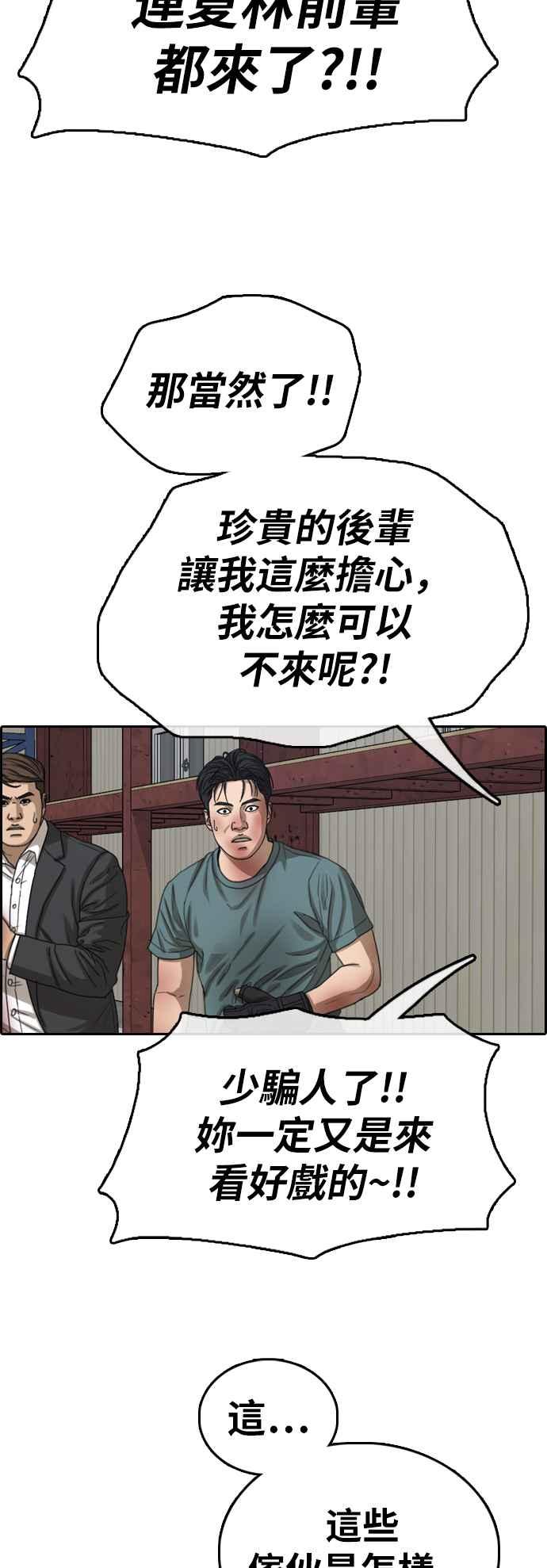 [第386话] 泰俊集团(6)10