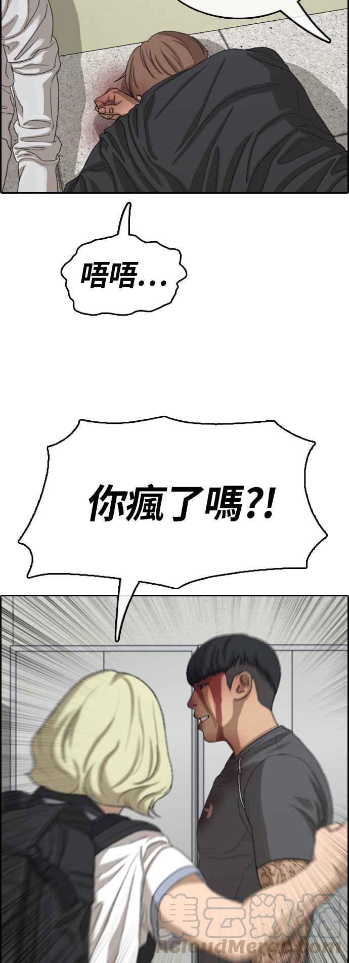 [第380话] 盗版网站(5)27