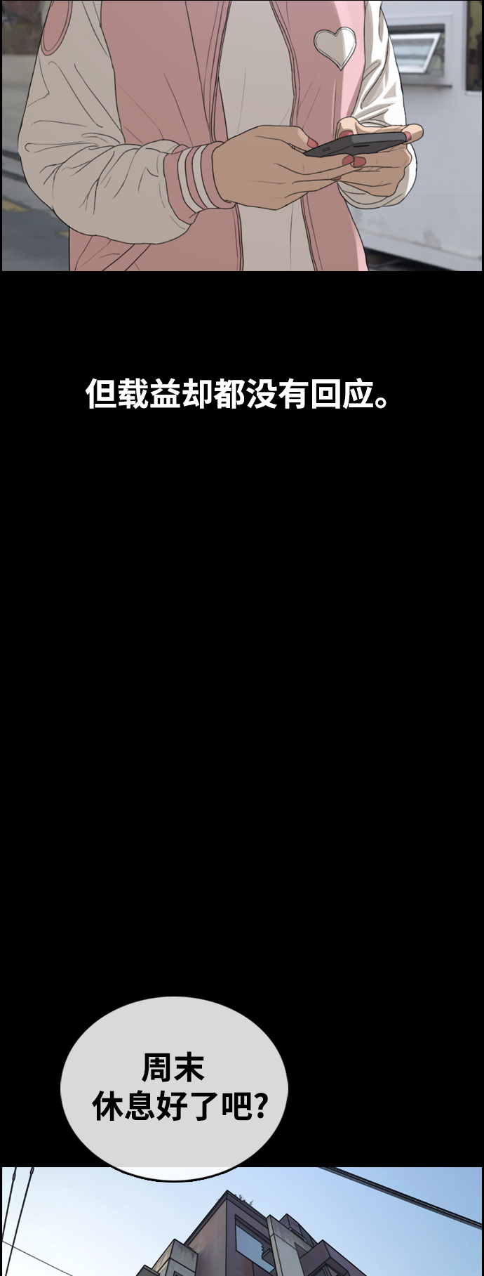 [第423话] 分开的原因（1）72