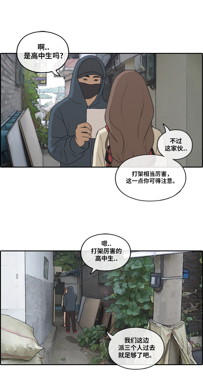[第178话] 狩猎韩泰成 （1）3