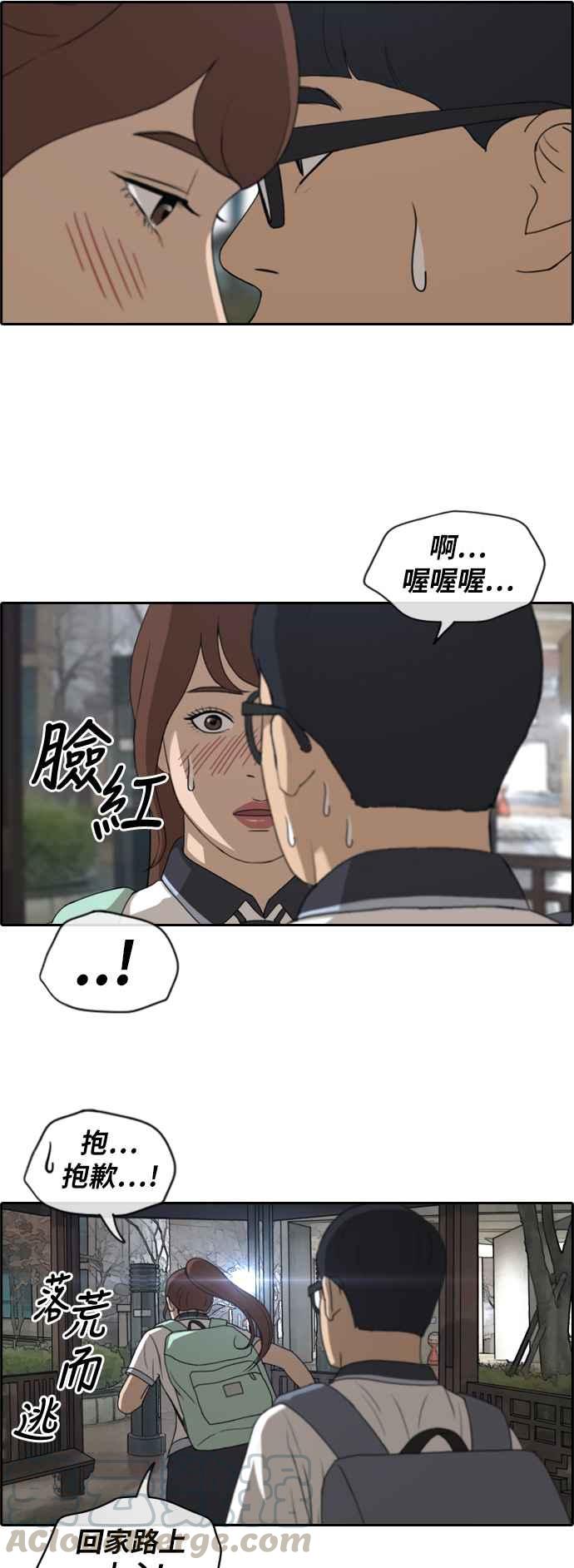 [第222话] 超乎现实的纠葛 (1)6