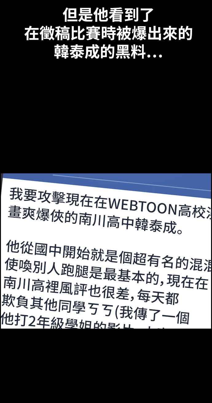 [第331话] 金发男学生(7)30