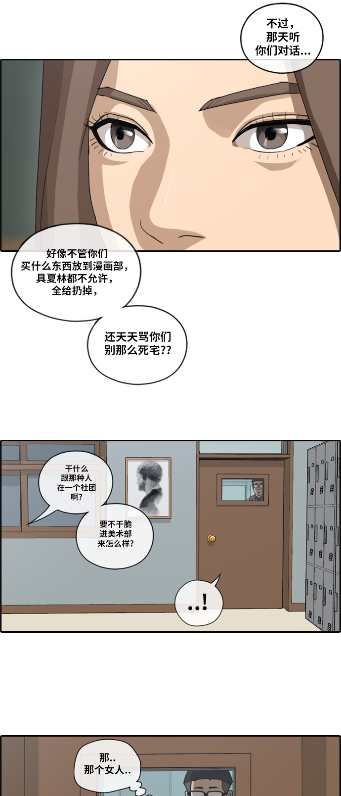 [第101话] 引诱东猪15