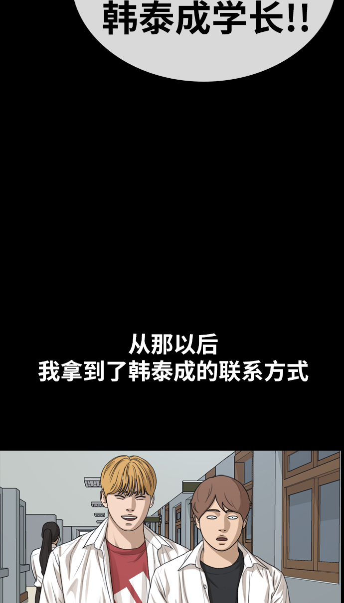 [第333话] 金发男生（9）79