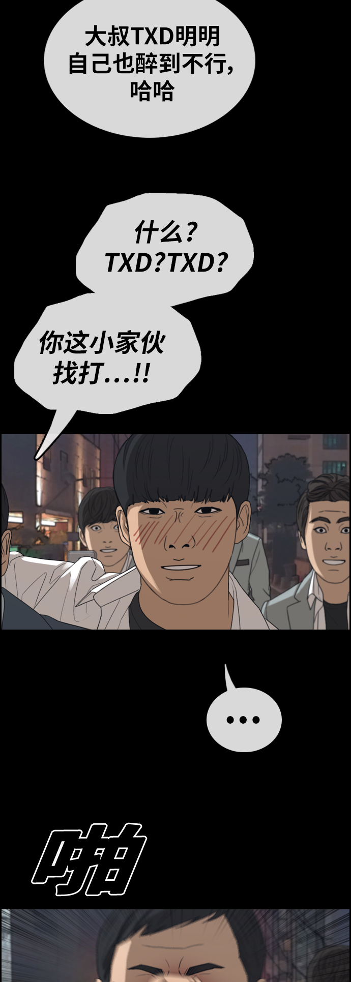 [第345话] 广川学校供餐队长（5）23