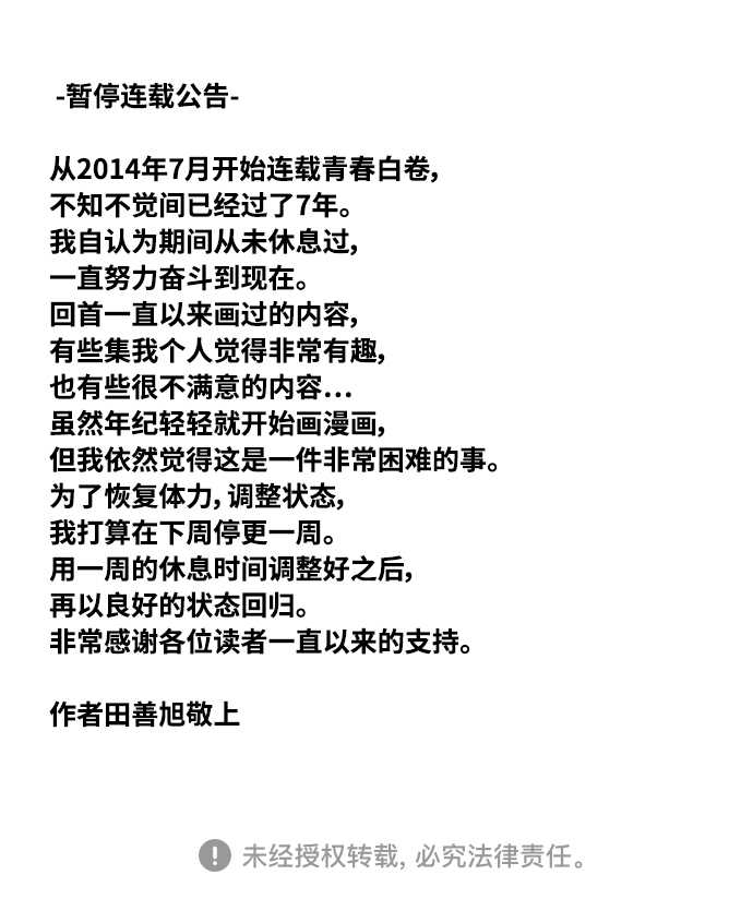 [第416话] 喜欢具夏林的男生们（4）71