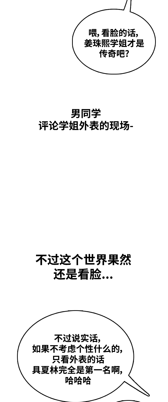[第412话] 拳击俱乐部赛後（4）77