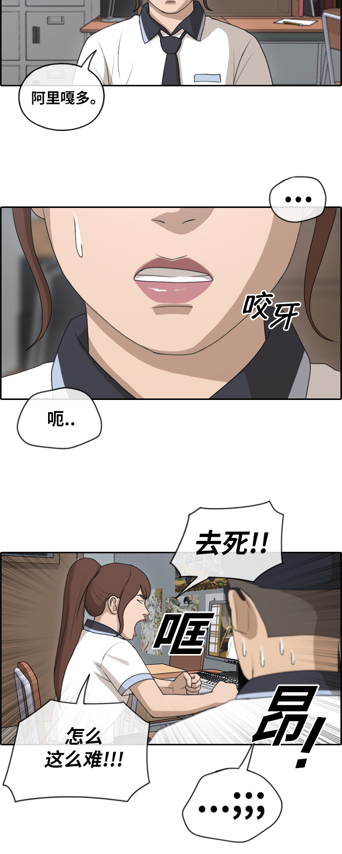 [第117话] 一箭双鵰的计划20