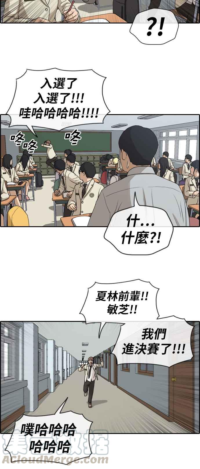 [第174话] 高校漫画16强赛3