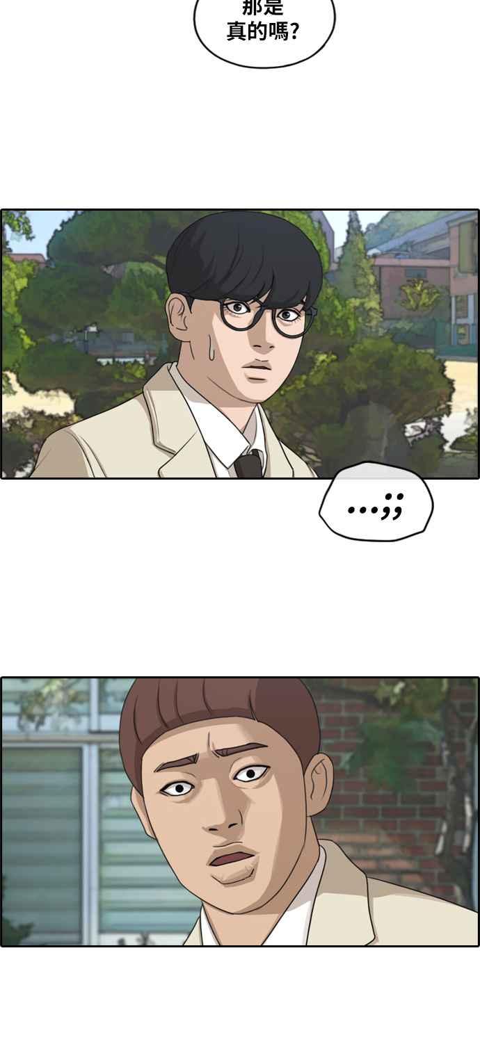 [第277话] 洛希的亲弟弟(1)9