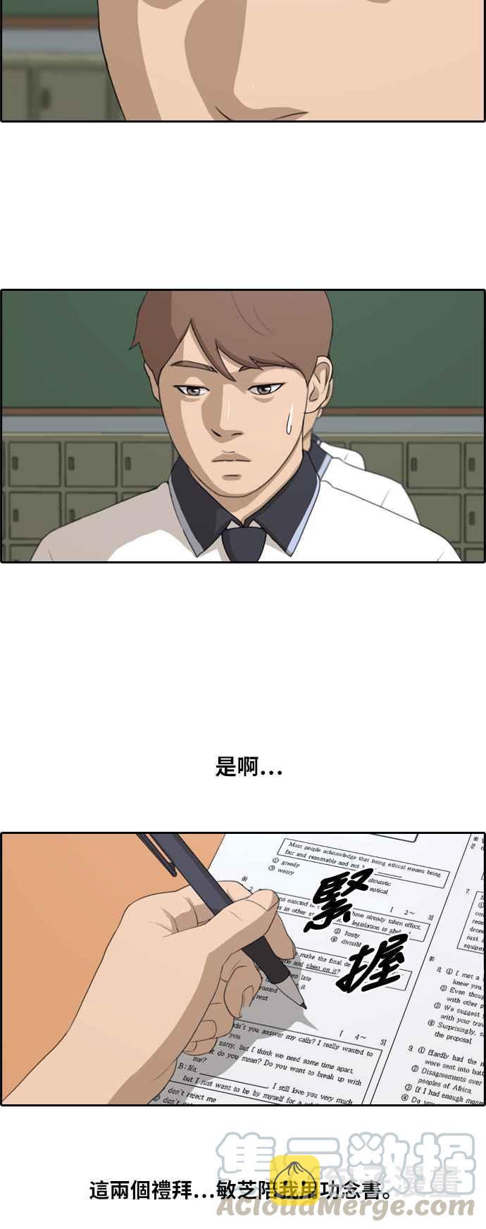 [第194话] 考试期间(2)36