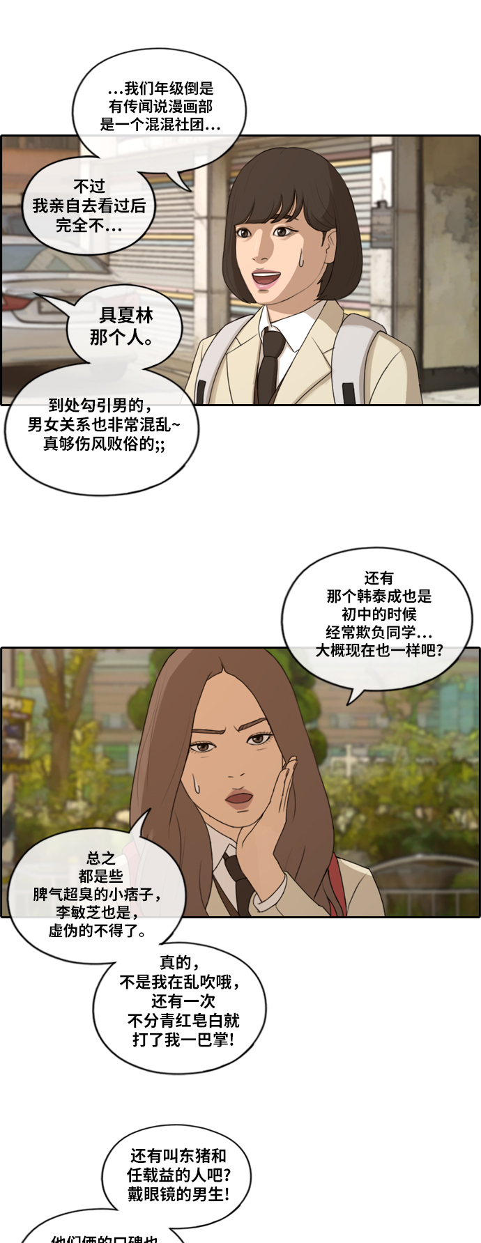[第168话] 心动的初遇5