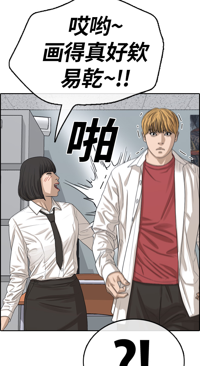 [第326话] 金发男生（2）79