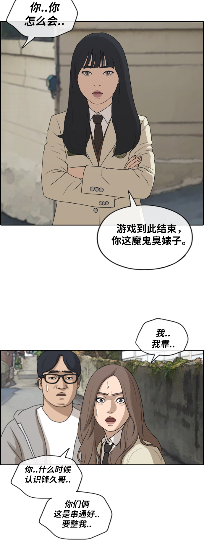 [第186话] 不正当行爲（2）34