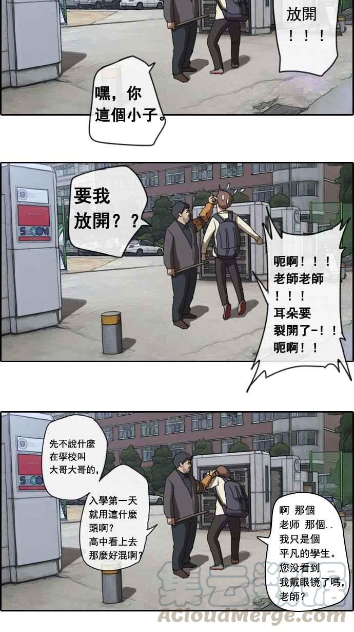 [第2话] 道峰山 四大天王9