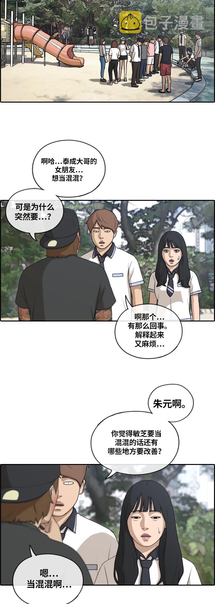 [第130话] 韩泰成的混混辅导课 (2）31